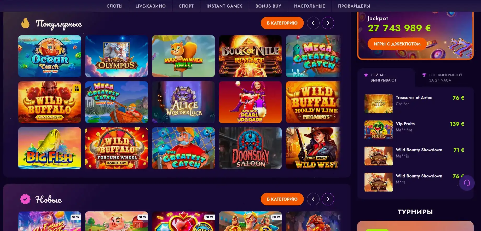 Интерфейс платежей Rox casino